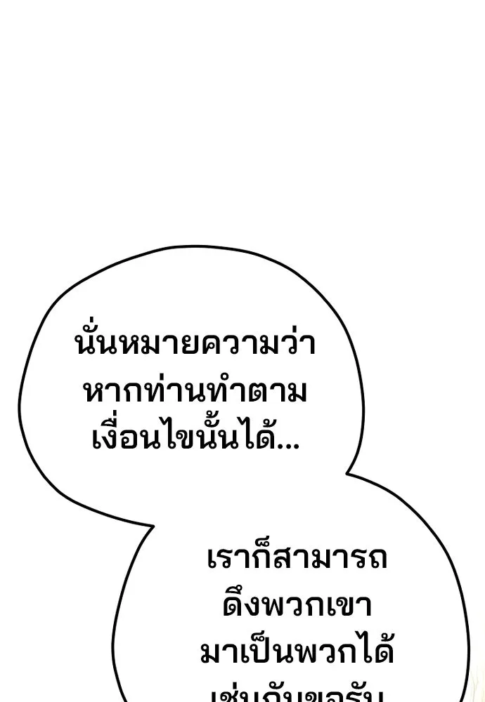 เส้นทางสู่เทพมาร ตอนที่ 97 รูปที่ 32