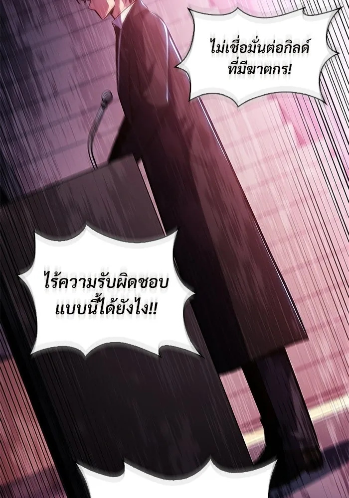 ผู้เล่นหน้าใหม่เลเวลแมกซ์ ตอนที่ 239 ชัยชนะอันสมบูรณ์ (2) รูปที่ 73