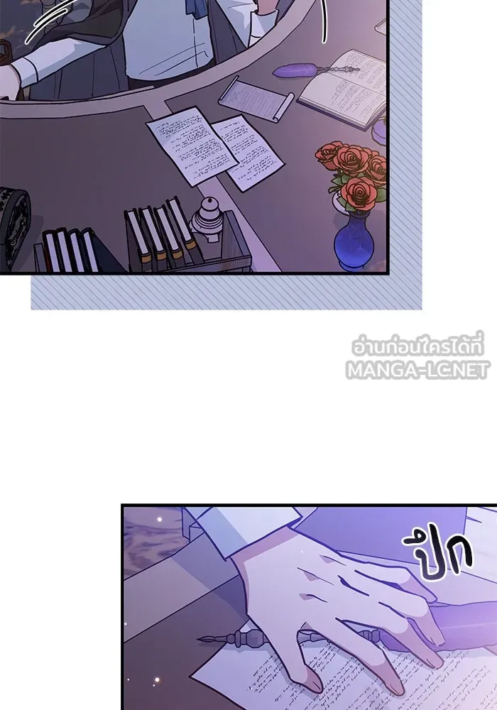 แมวน้อยในรังหมาป่า ตอนที่ 14 รูปที่ 75