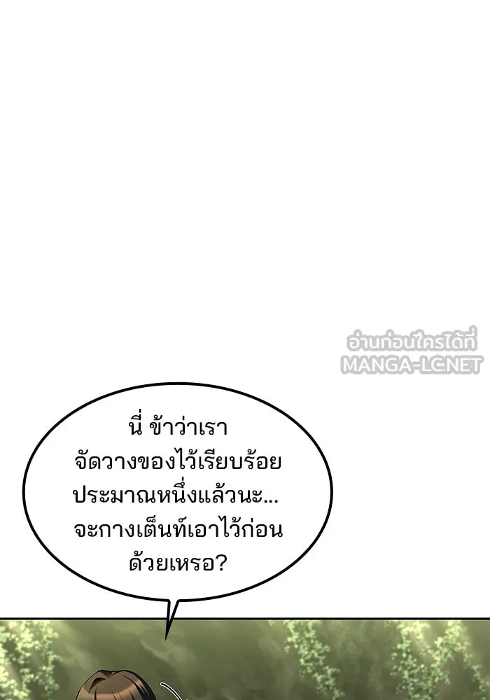 ครัวจอมเวท ตอนที่ 62 รูปที่ 60