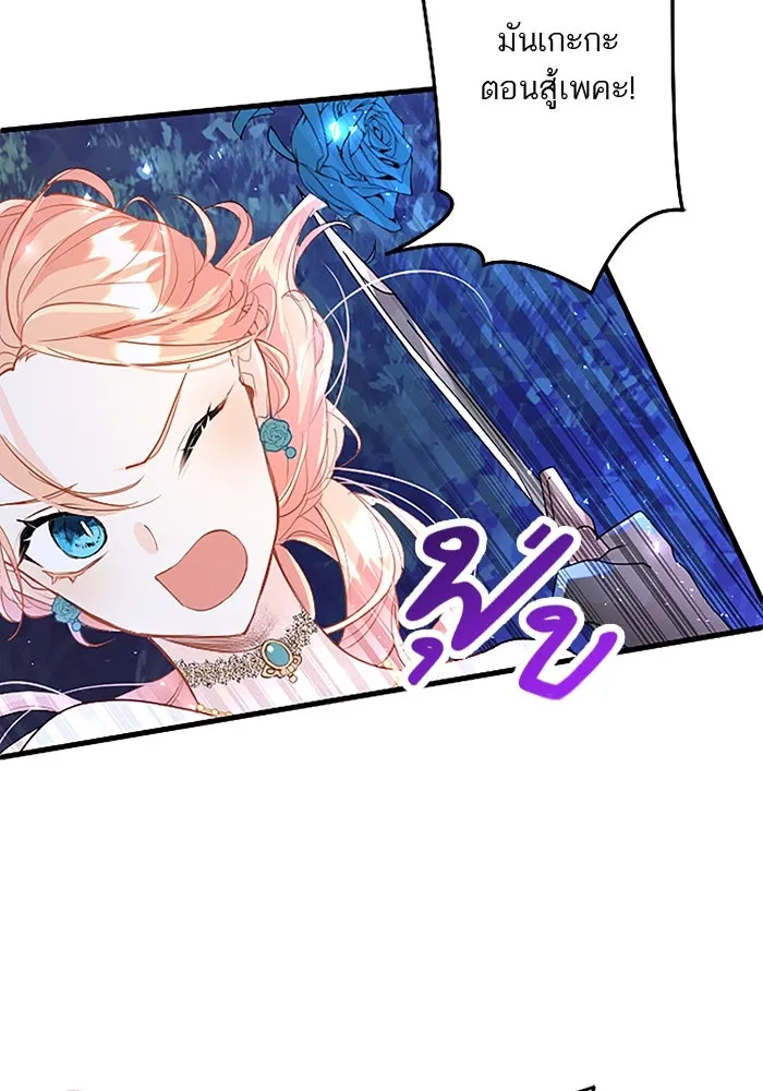 คุณหนูย้อนเวลามาเป็นอัศวิน ตอนที่ 46 รูปที่ 37