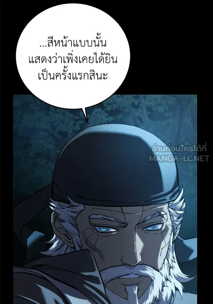ยอดนักดาบผู้โอบอุ้มดารา ตอนที่ 109 รูปที่ 9