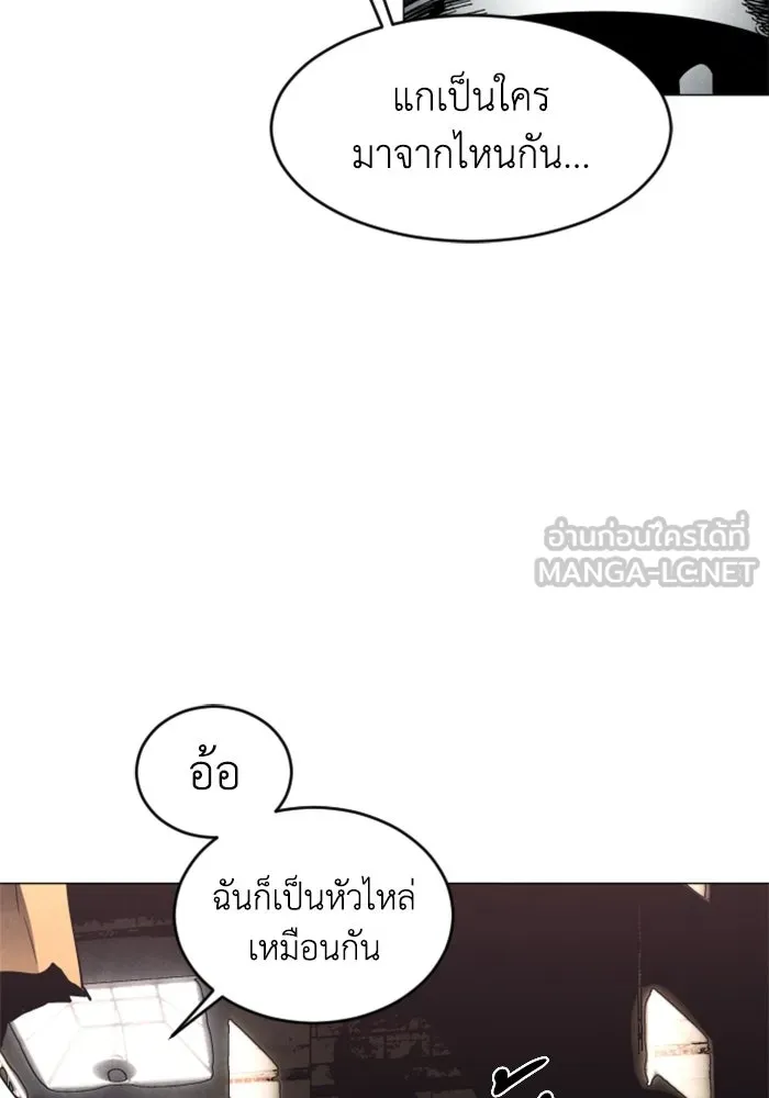 FOG LAND ตอนที่ 14 รูปที่ 153
