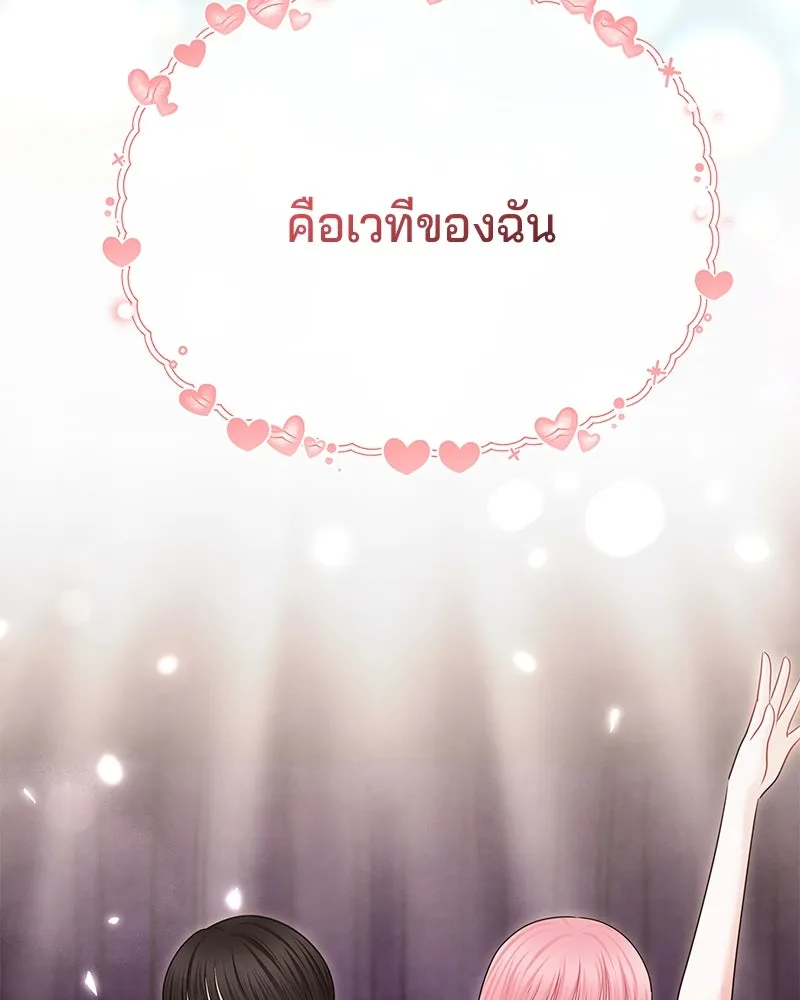 จ้า แม่คนสวย ตอนที่ 39 รูปที่ 121