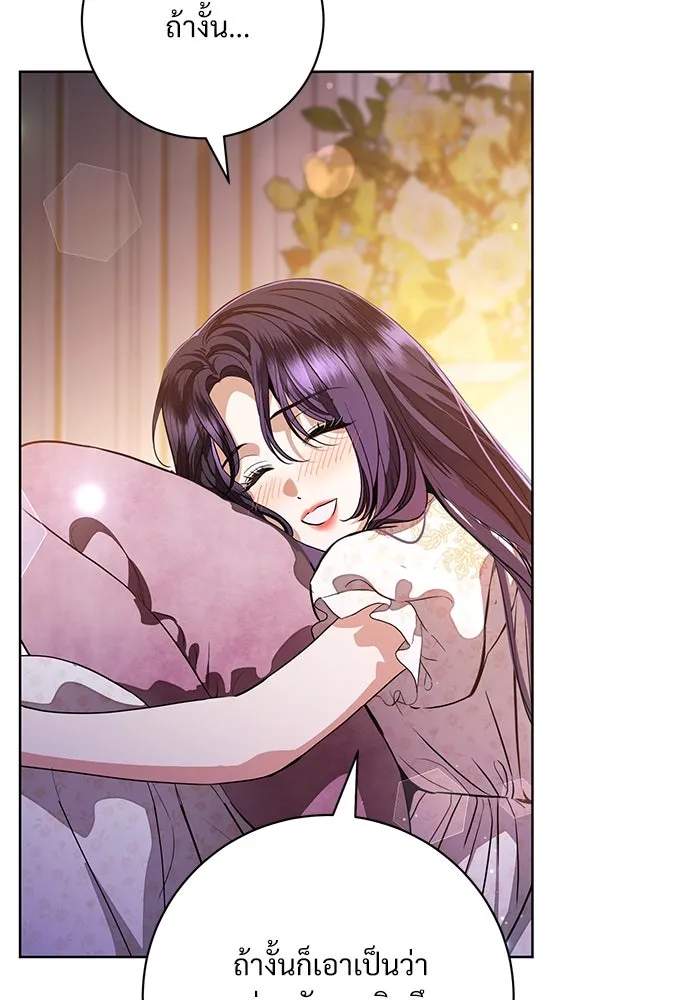 แด่ชู้รักของสามี ตอนที่ 62 รูปที่ 37