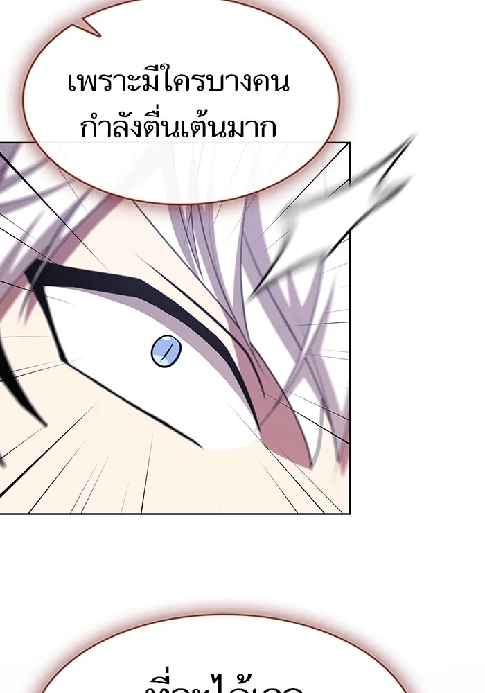 ผู้เล่นขั้นเทพแห่งหอคอยฝึกสอน ตอนที่ 141 รูปที่ 79