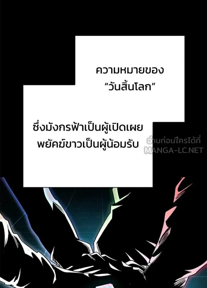 คืนแห่งโทแกบี ตอนที่ 109 รูปที่ 123