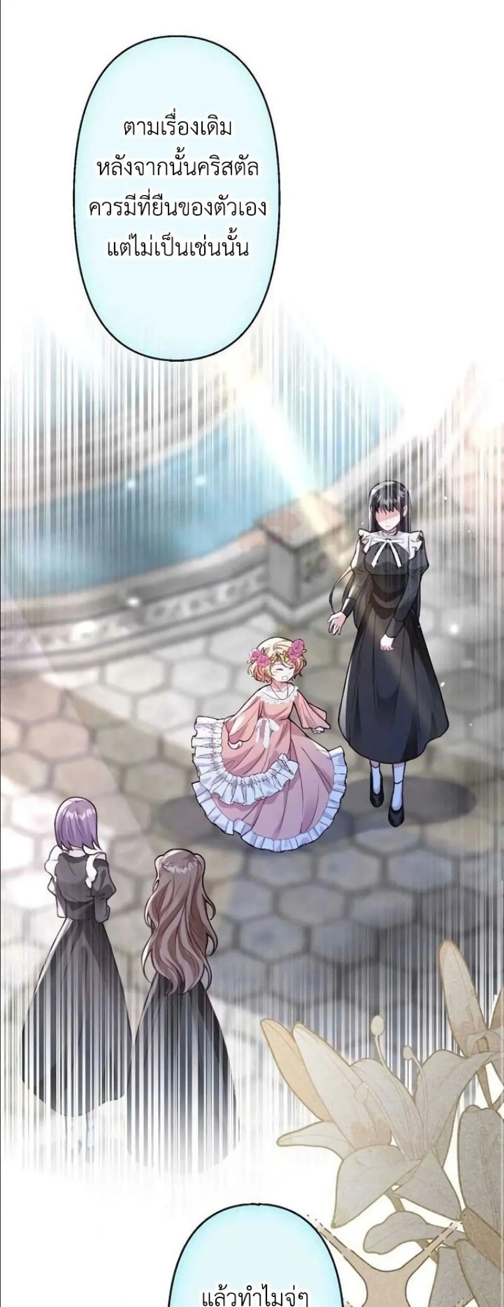 Manga-lc-com อ่านมังงะ อ่านการ์ตูน ออนไลน์ ฟรี I’m a Contract Stepmother, but the Tyrant Is Way Too Overpro ตอนที่ 1 2 3 4 5 6 7 8 9 10 11 12 13 14 ฟรี ไม่มีโฆษณา Manga-lc - อ่าน มังงะ อ่าน การ์ตูน ออนไลน์ อ่านมังงะ ฟรี