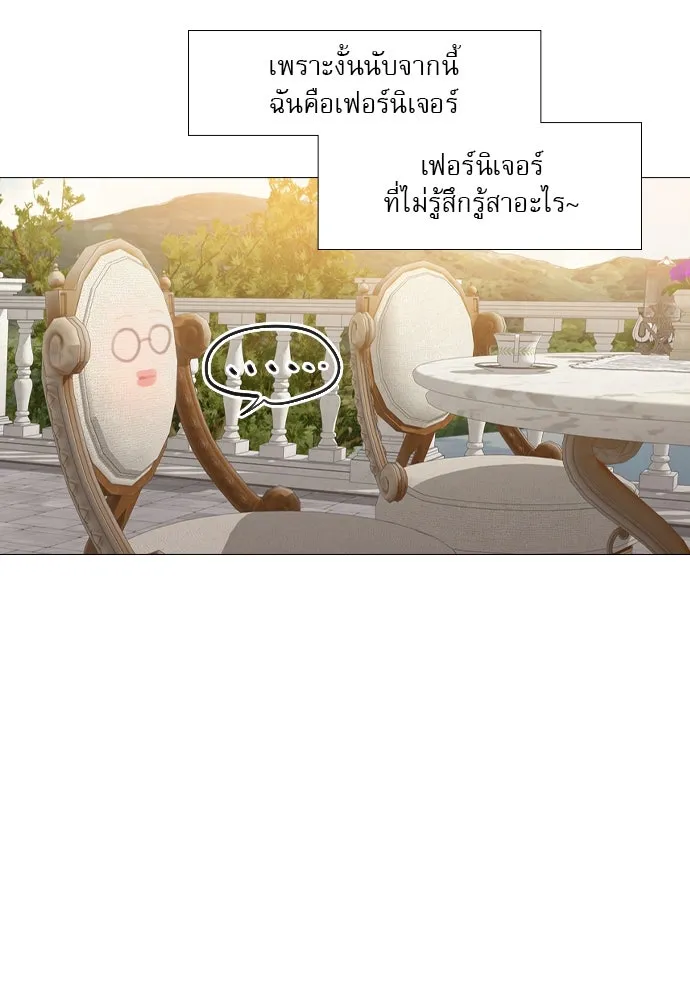 ถ้าไม่ร้อง ก็จงอ้อนวอนซะ ตอนที่ 13 รูปที่ 68