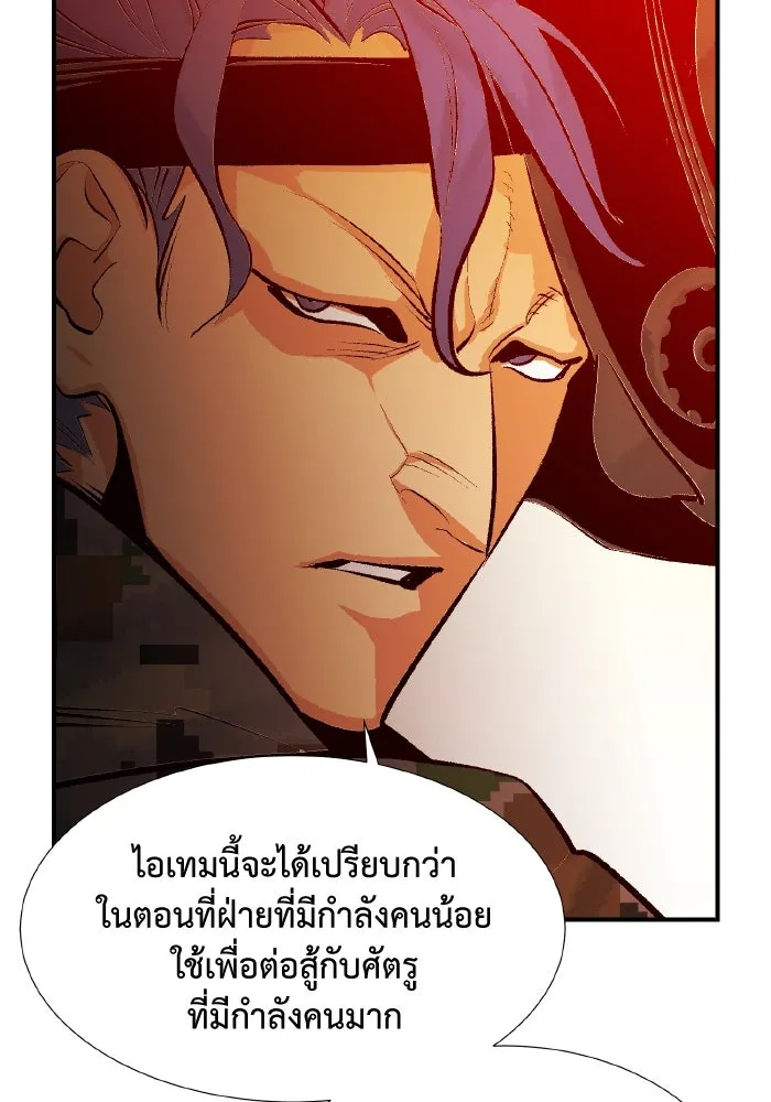 The Lone Necromancer ตอนที่ 85 รูปที่ 122