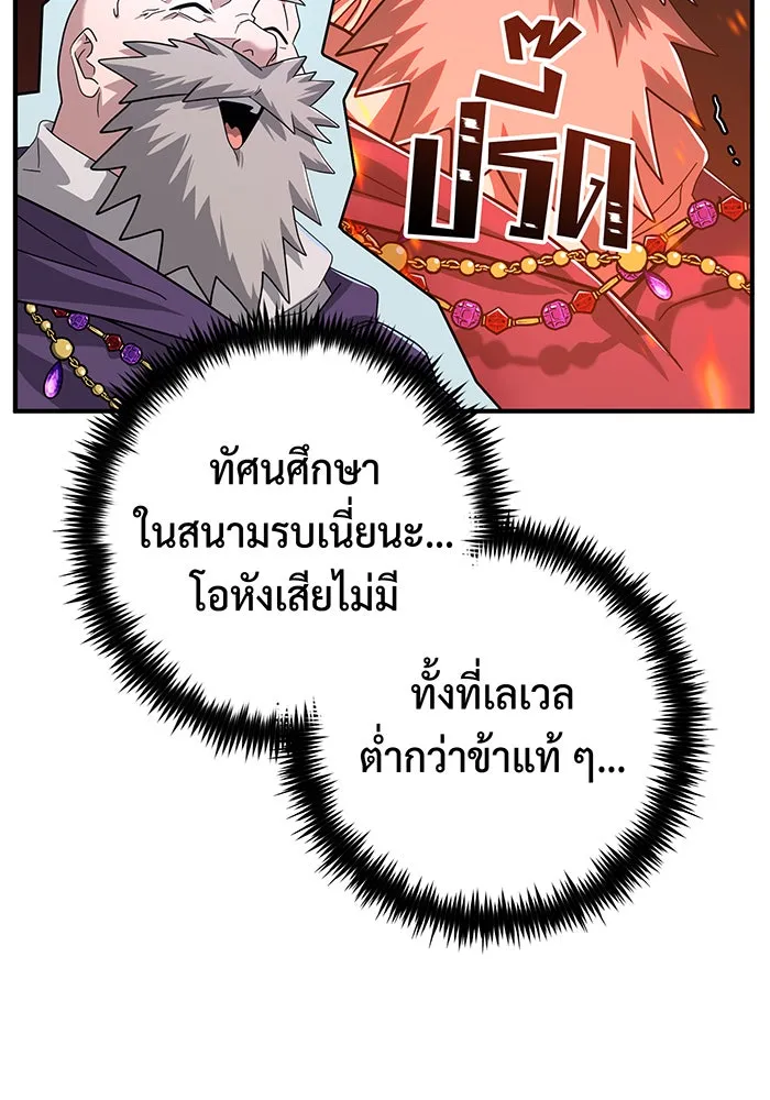 จอมเวทเกิดใหม่ในรอบ 66666 ปี ตอนที่ 101 รูปที่ 115