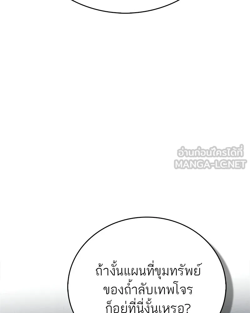 สุดยอดเทรนเนอร์แห่งยุทธภพ ตอนที่ 81 หมื่นมาร...ก้มกราบศิโรราบ รูปที่ 162