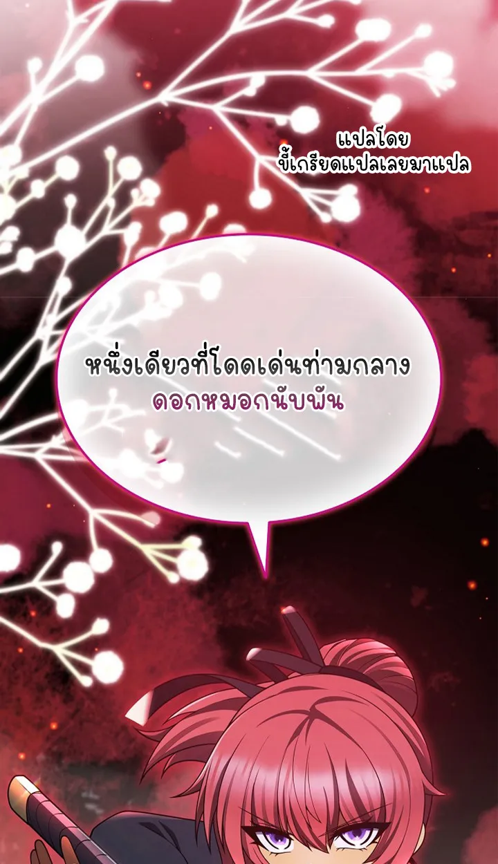 Part-Time Grim Reaper ตอนที่ ตอนที่ 38 รูปที่ 117