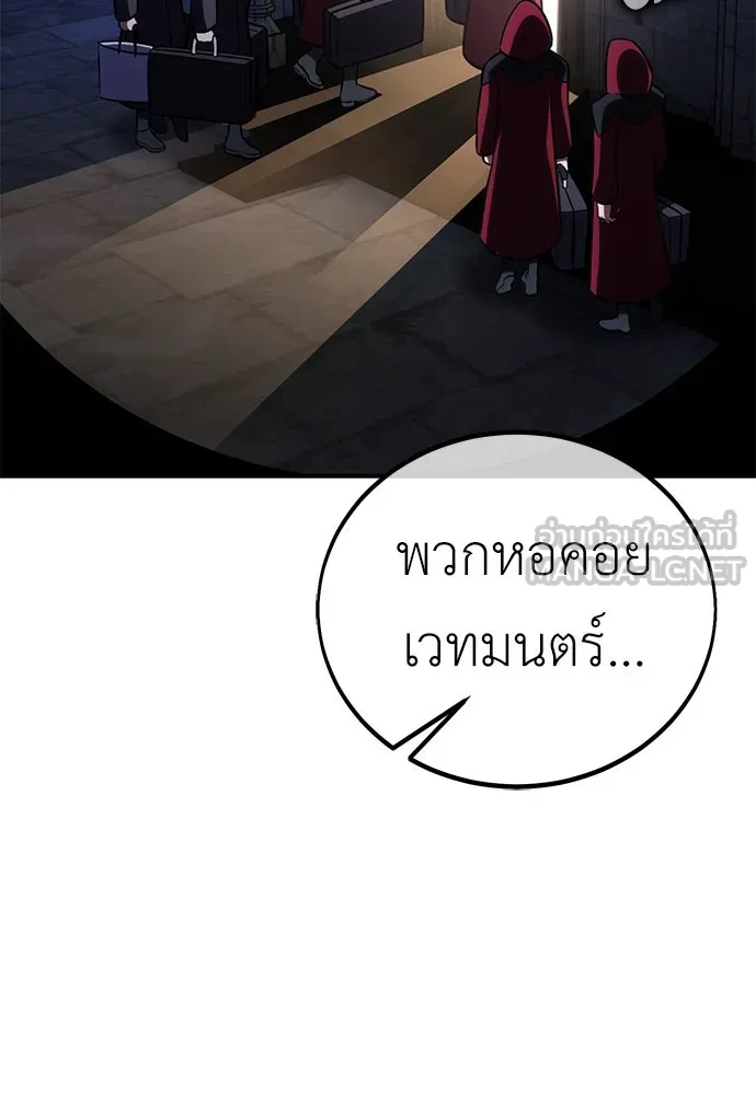 ไอ้เพลเยอร์นั่น ฉันฆ่ามันเอง ตอนที่ 76 รูปที่ 120
