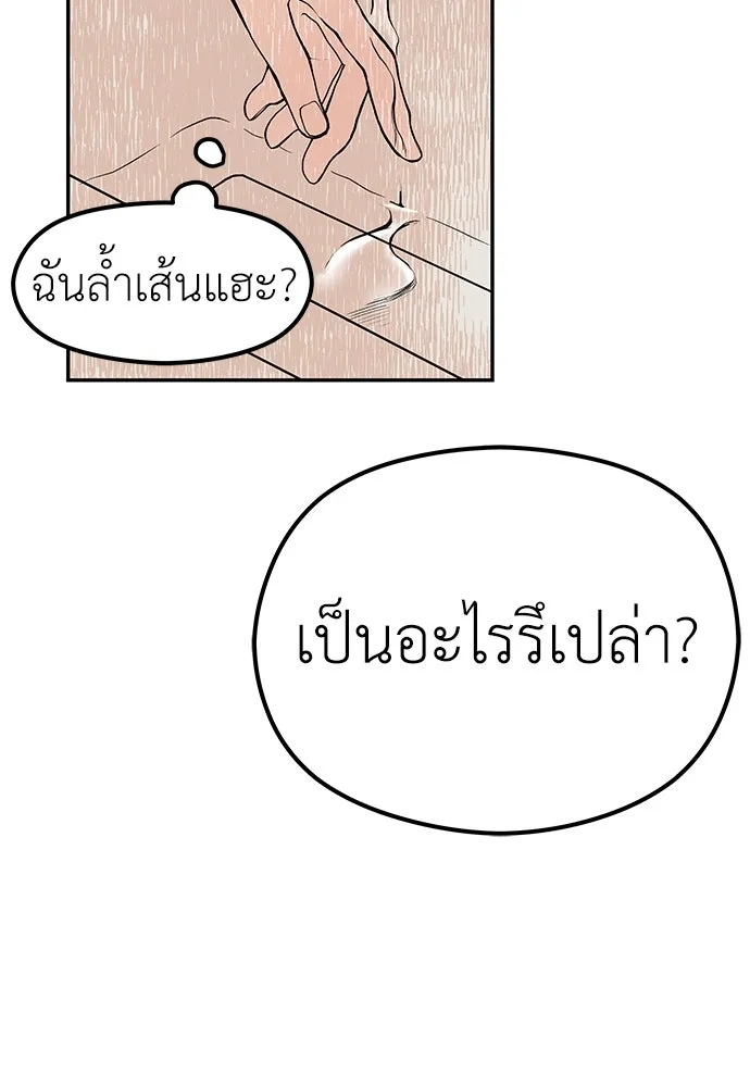 ถ่านไฟเราไม่เก่าเลย ตอนที่ 25 รูปที่ 16