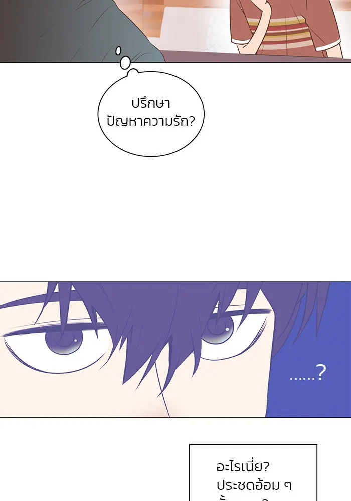 อย่าล้อเล่นกับหัวใจ ตอนที่ 35 รูปที่ 26