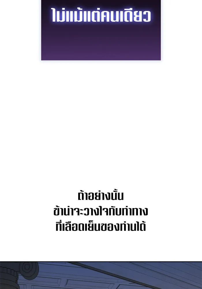 ชิงชีวิตพลิกลิขิตชะตา ตอนที่ 137. ระยะเติบโต รูปที่ 146