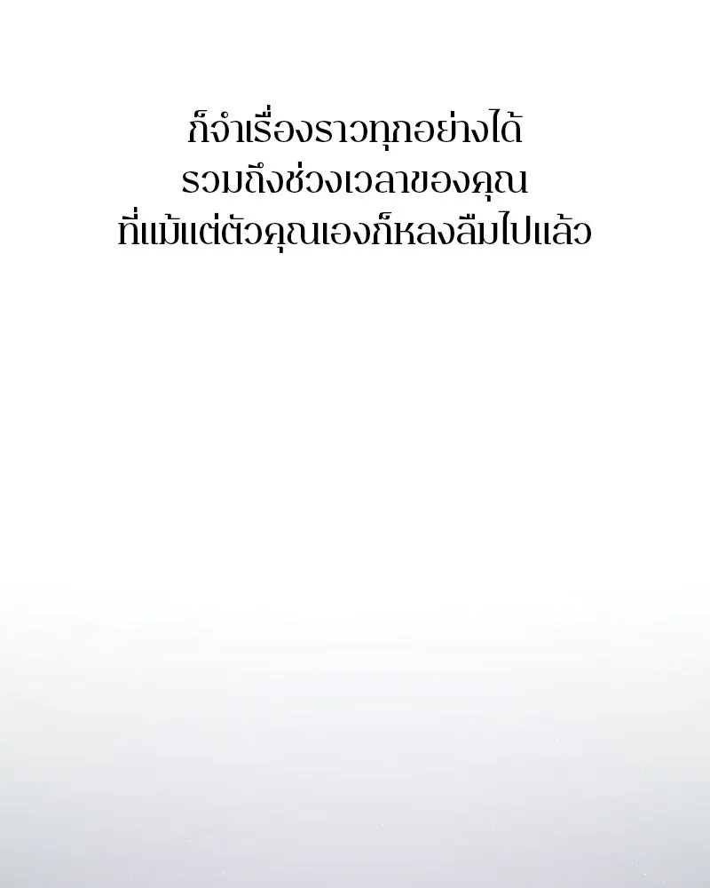 ตำนานเทพธิดาตกสวรรค์ ตอนที่ 122 รูปที่ 13
