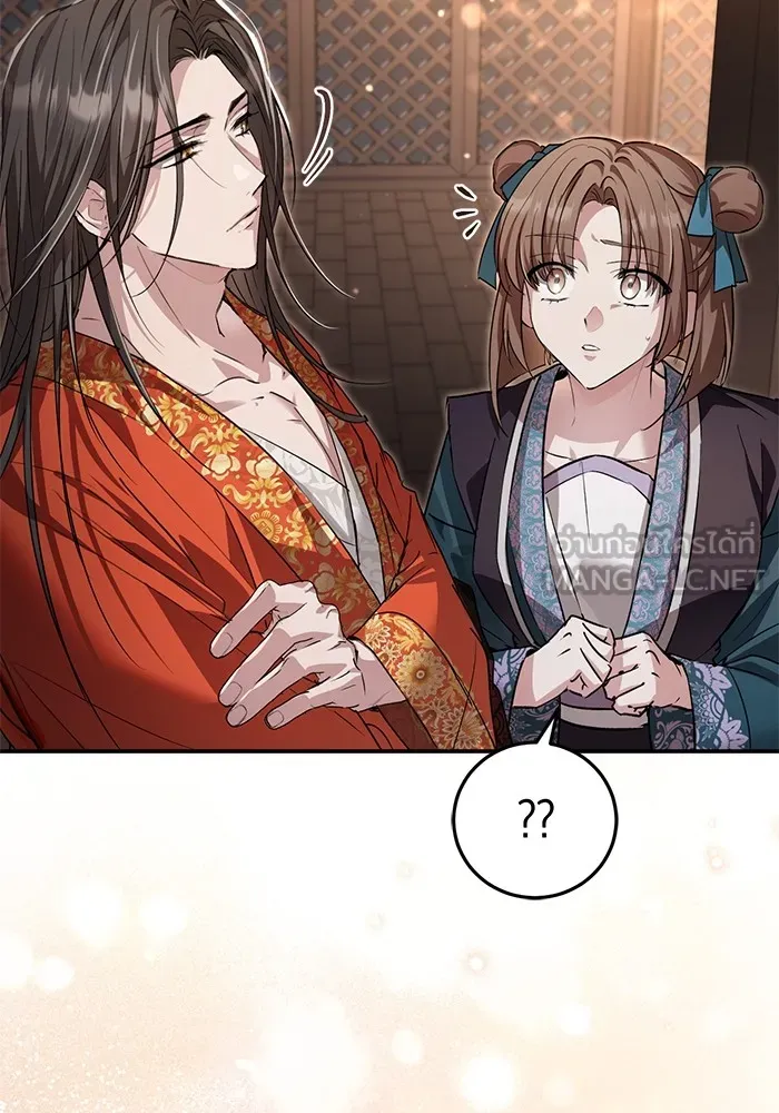 ยามหมาป่าทมิฬเพรียกหา ตอนที่ 6 รูปที่ 54