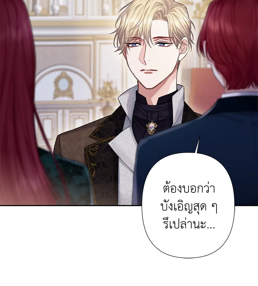 บาสเตียน ตอนที่ 27 รูปที่ 17