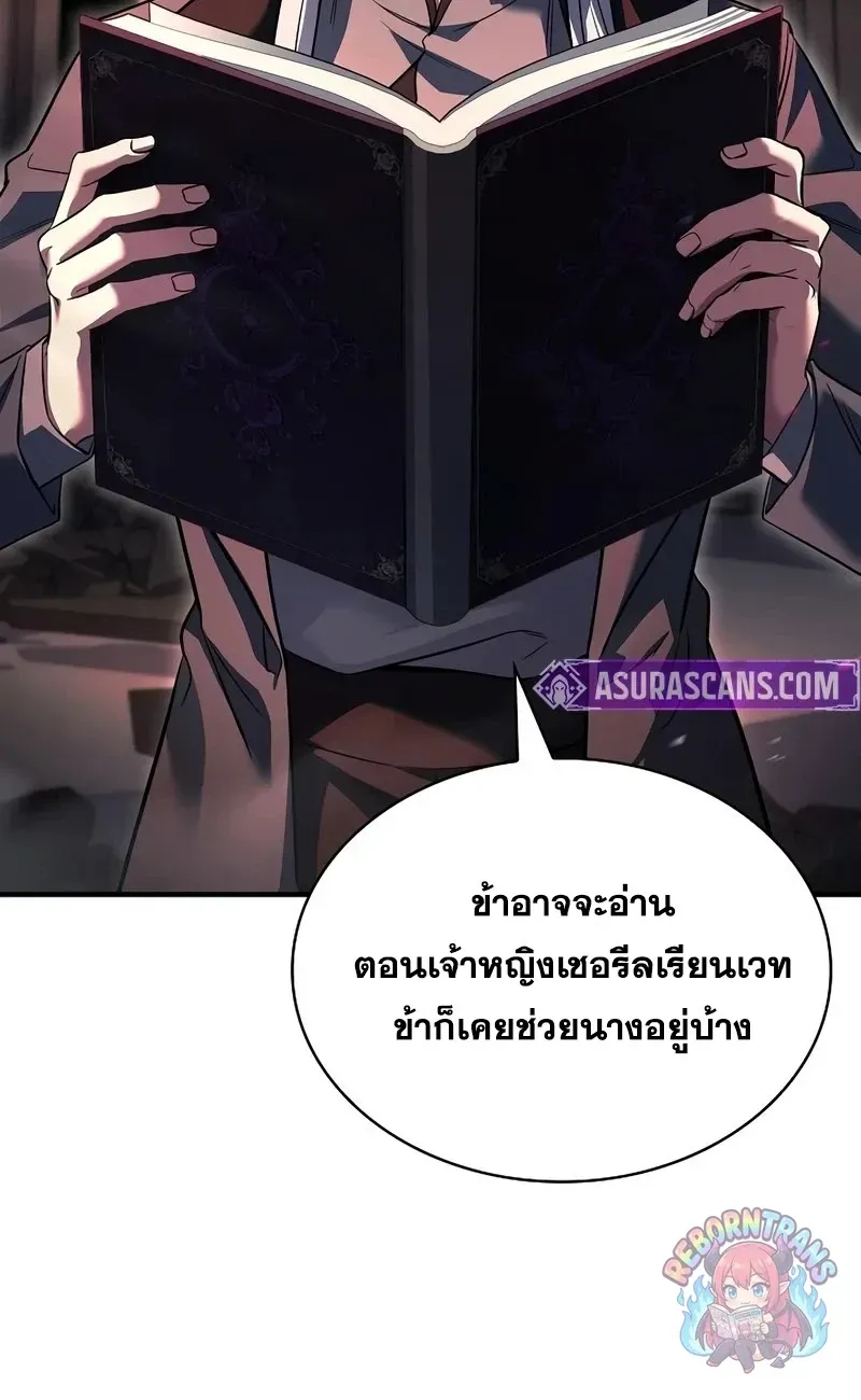 Return of The Unrivaled Spear Knight ตอนที่ ตอนที่ 178 รูปที่ 10