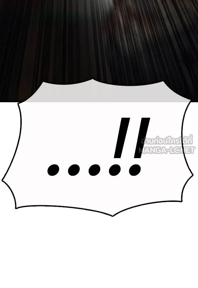 ผู้กล้าฝ่า ตอนที่ 23 รูปที่ 201