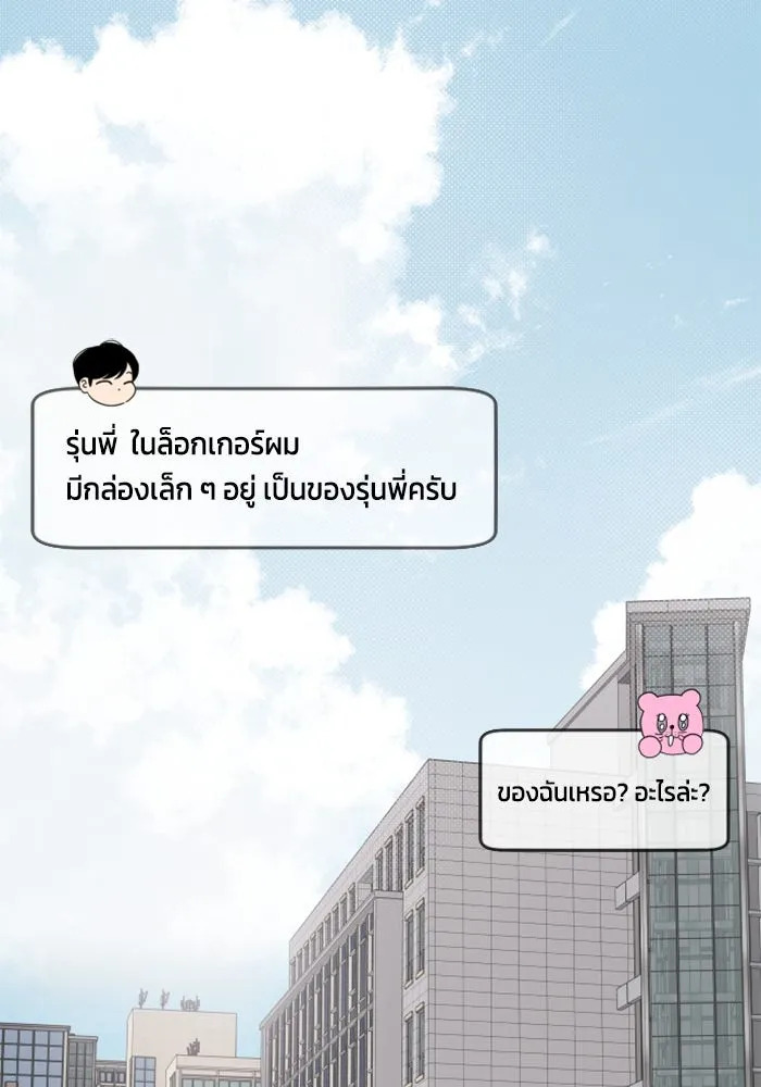 จริง ๆ แล้ว โอบารัมน่ะ… ตอนที่ 89 รูปที่ 34