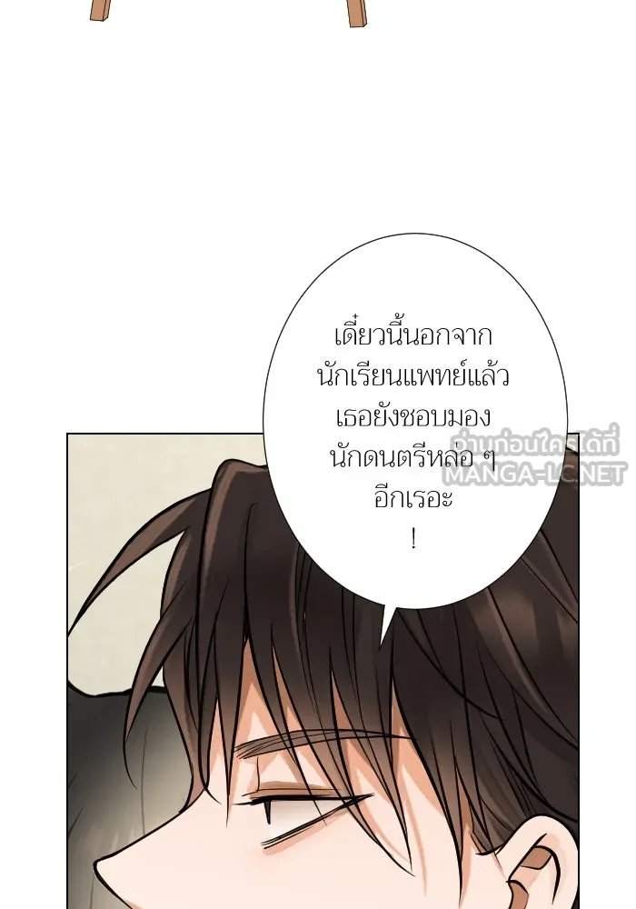 2nd Love หนุ่มเฮ้วสาวbrเปรี้ยวรักเดียวโด ตอนที่ 29 รูปที่ 27