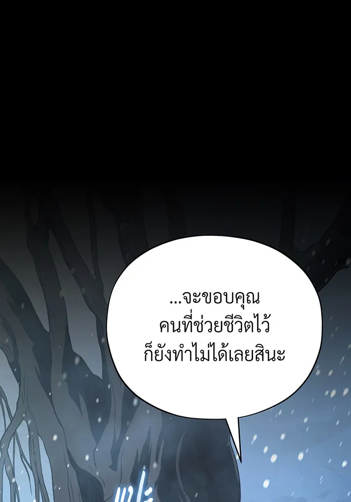 จอมเวทเกิดใหม่ในรอบ 66666 ปี ตอนที่ 115 รูปที่ 43