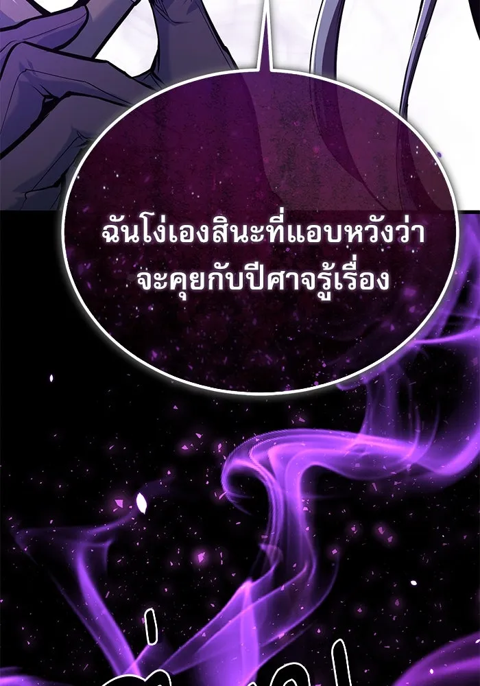 ศาสตราจารย์จำเป็นแห่งอะคาเดมี ตอนที่ 110 รูปที่ 43