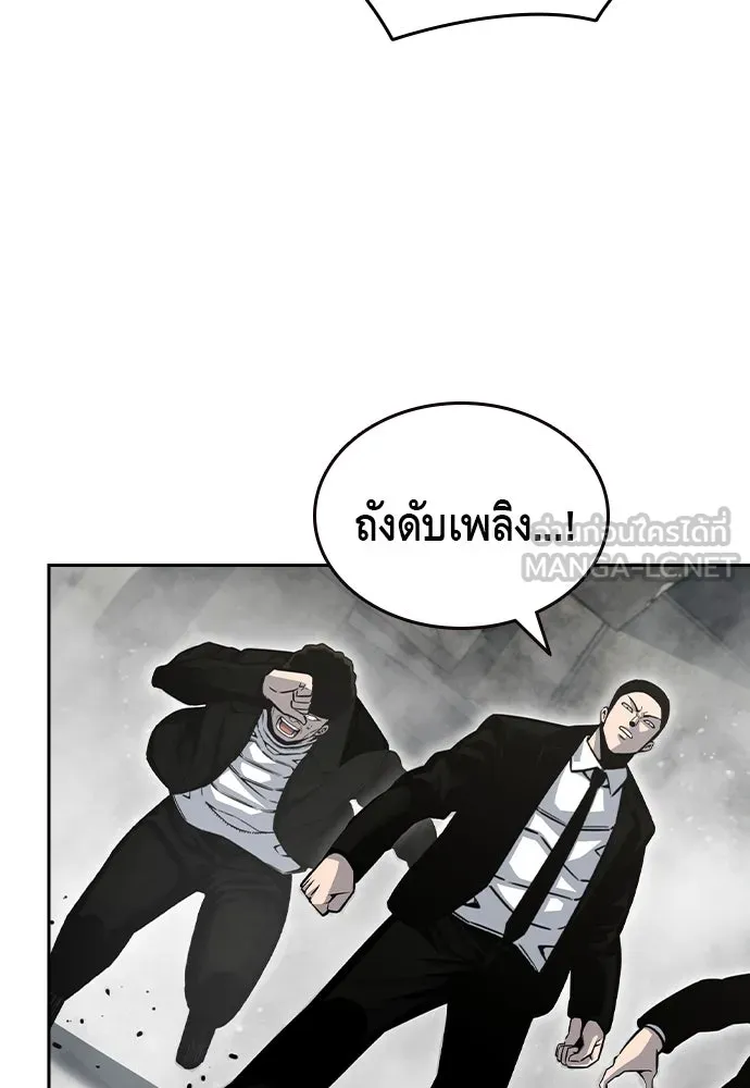 King Game ตอนที่ 98 หมาบ้า รูปที่ 150