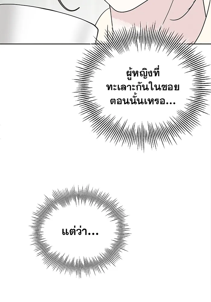 รักหลอกหยอกแฟนเก่า ตอนที่ 5 รูปที่ 113