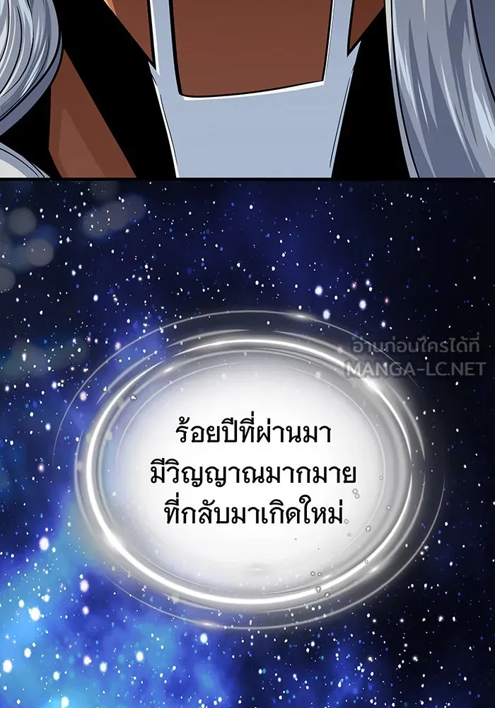 จอมเวทเกิดใหม่ในรอบ 66666 ปี ตอนที่ 120 รูปที่ 162