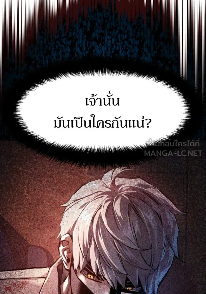 พี่ชายสายบอดี้การ์ด ตอนที่ 268 รูปที่ 90