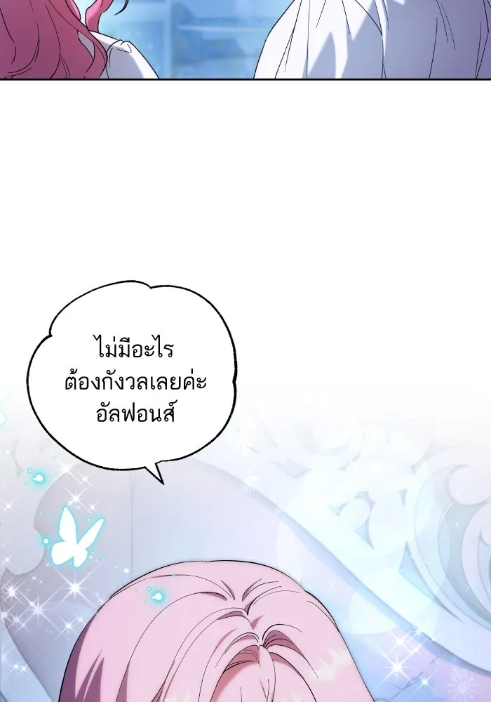 หวานใจสุดโหดโหมดเชื่อง ตอนที่ 62 รูปที่ 8