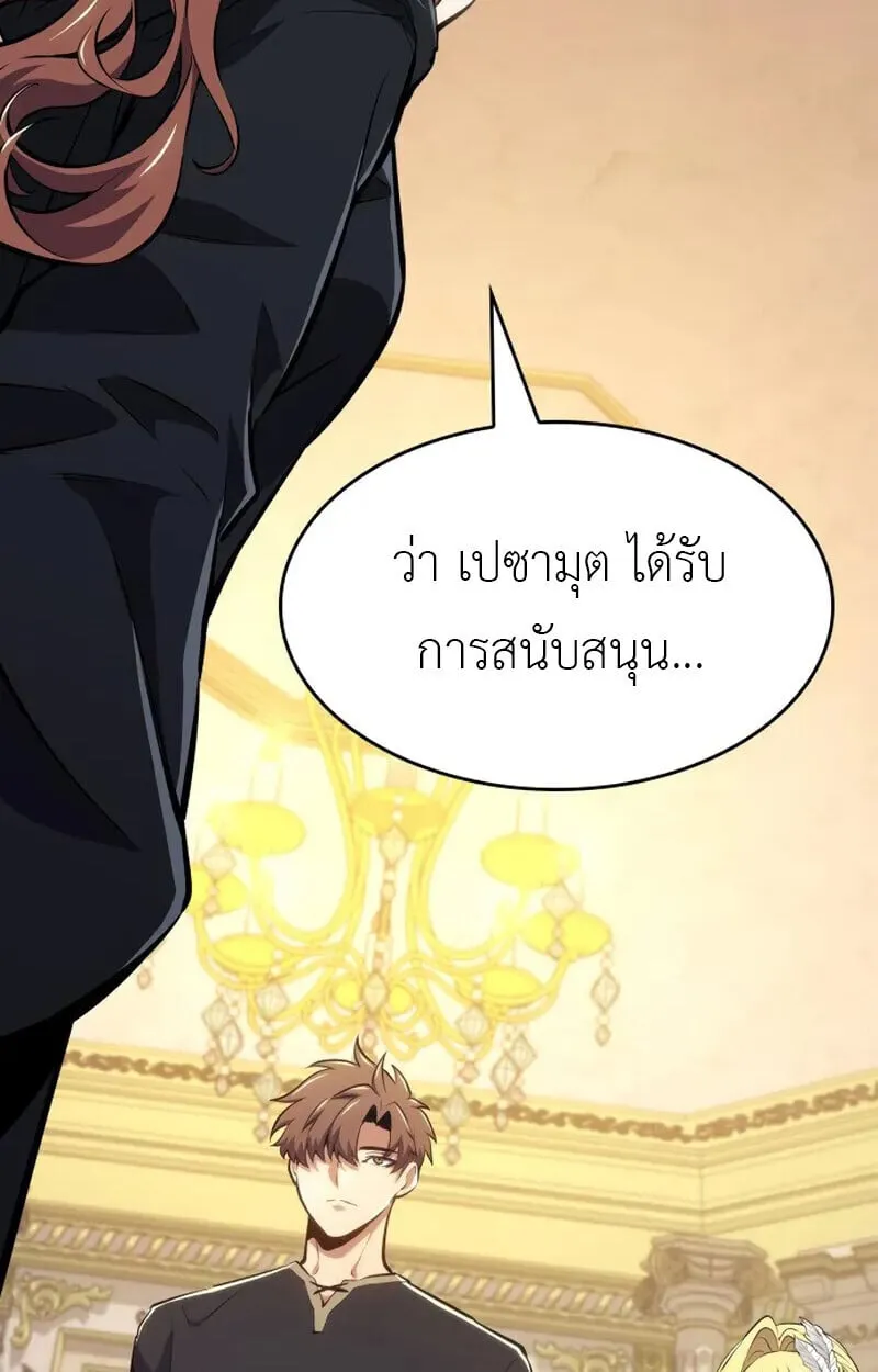 The Cold-Blooded Warrior ตอนที่ ตอนที่ 37 รูปที่ 7