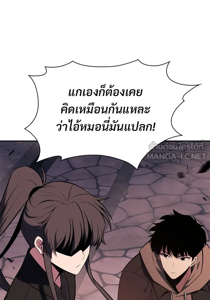 ผู้เล่นหน้าใหม่เลเวลแมกซ์ ตอนที่ 146 'อันทราด์' แห่งเชื้ รูปที่ 144
