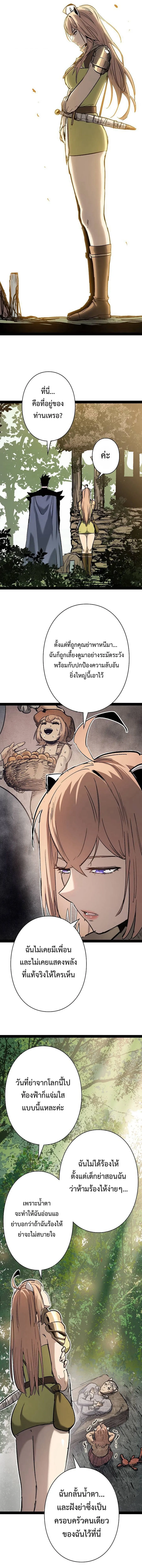 Become the Strongest Hero Through the Cheat System กลายเป_นฮ_โร_ท_แข_งแกร_งท_ส_ดด_วยระบบโกงส_ดเทพ ตอนที่ ตอนที่ 90 รูปที่ 5