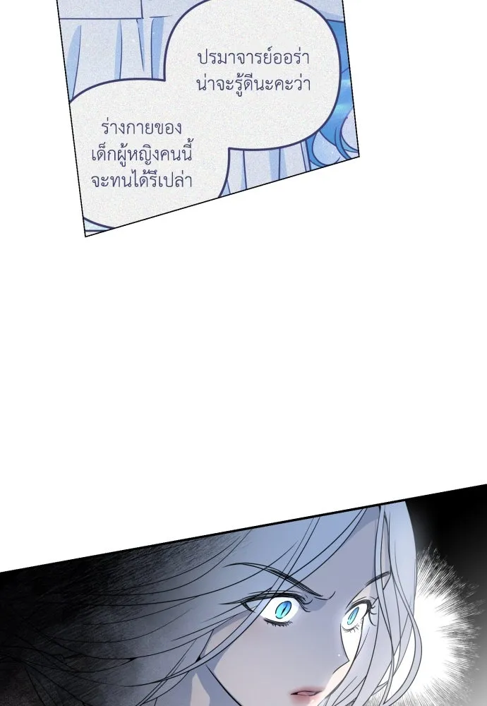 เลดี้มินต์ ตอนที่ 16 รูปที่ 13