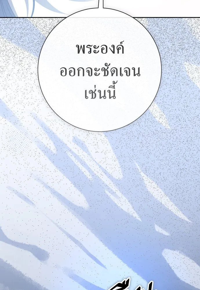 ชิงชีวิตพลิกลิขิตชะตา ตอนที่ 185. อิคารอส(6) รูปที่ 34