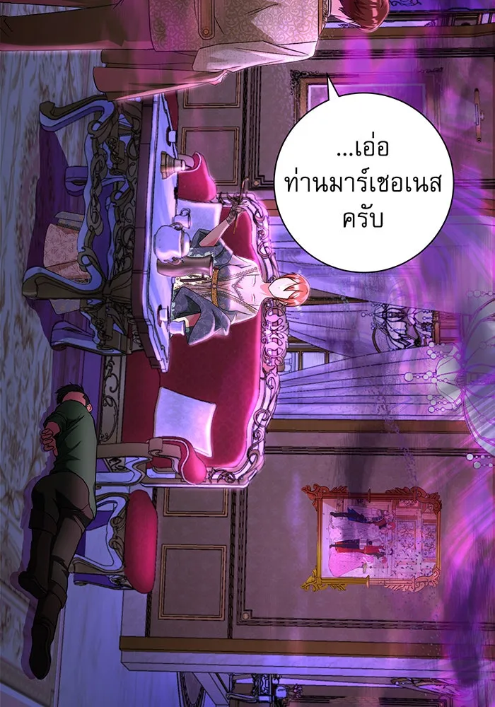 นางร้ายที่ไหนจะมีคุณธรรม ตอนที่ 83 รูปที่ 73