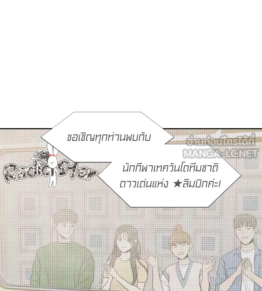 เหตุผลของคนไม่อยากอยู่ ตอนที่ 30 รูปที่ 99