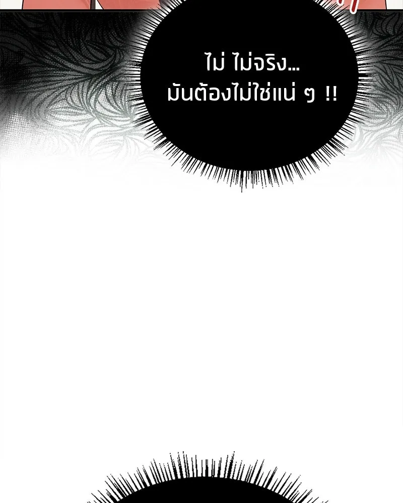 สุดยอดเทรนเนอร์แห่งยุทธภพ ตอนที่ 71 โทวอลช่อน ตัวเอกของเรื่องพระรา รูปที่ 53