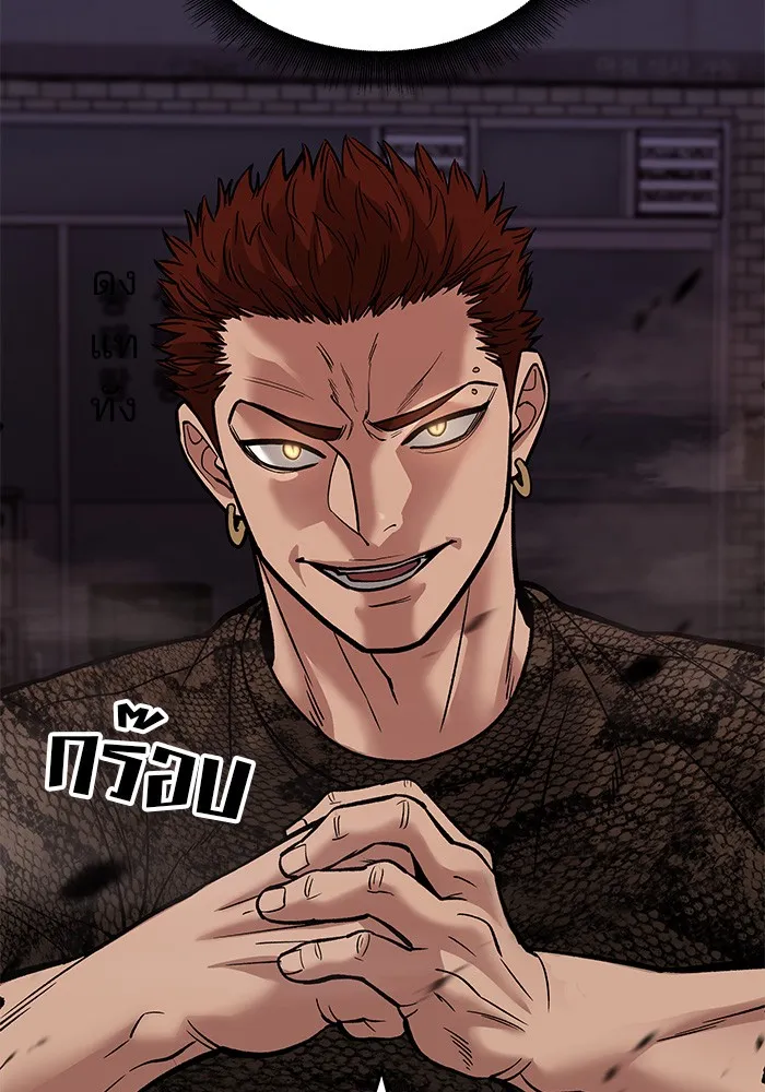 เลวฟาดเลว ตอนที่ 61 รูปที่ 247