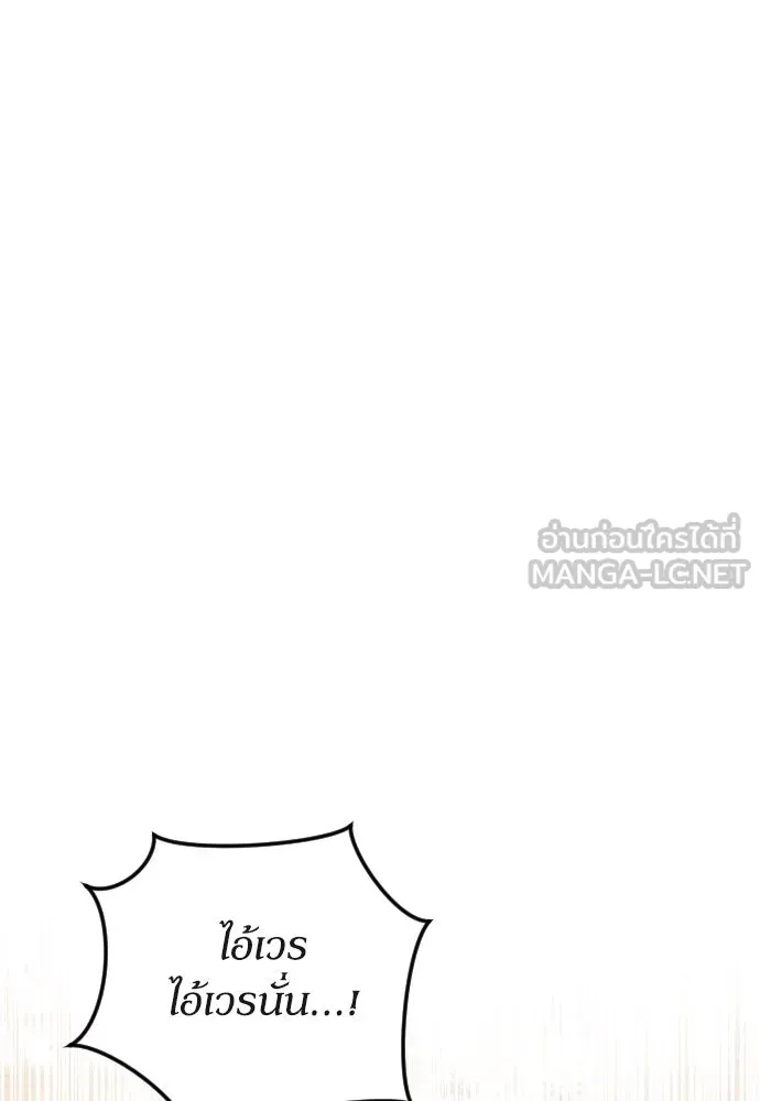หมาป่าคู่เคียงบัลลังก์ ตอนที่ 5 รูปที่ 60