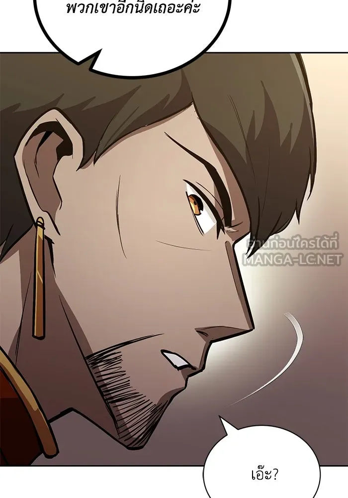 ชีวิตพลิกผันของลอร์ดผู้เกียจคร้าน ตอนที่ 91 แสงที่ส่องสว่างในความมืด รูปที่ 24