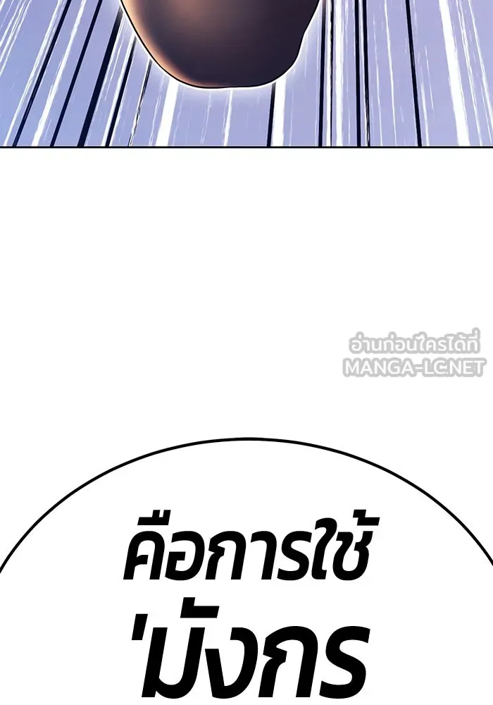 +99 ท่อนไม้พร้อมบวก ตอนที่ 9 ปนเปื้อน (4) รูปที่ 342