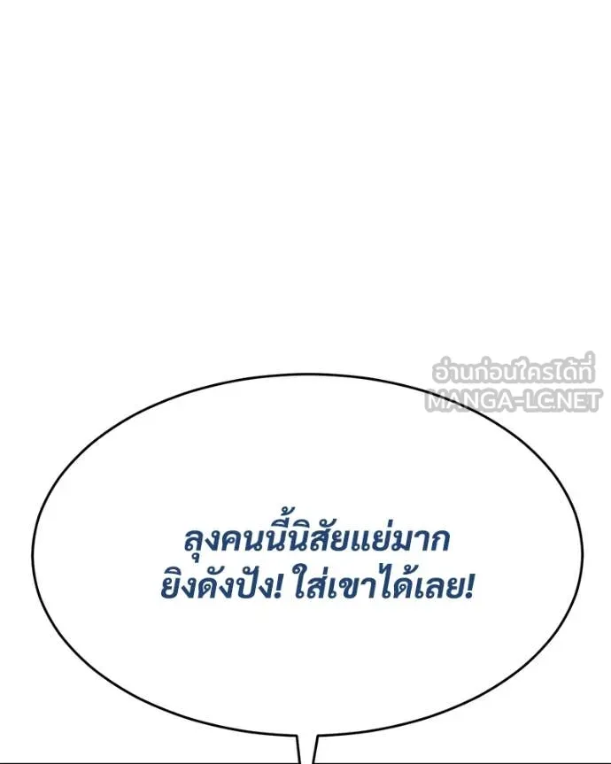 Baek XX ตอนที่ 134 รูปที่ 49