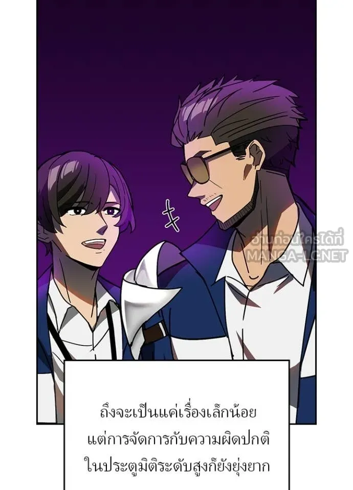 เป้าหมายครั้งที่ 2 ตอนที่ 56 รูปที่ 13