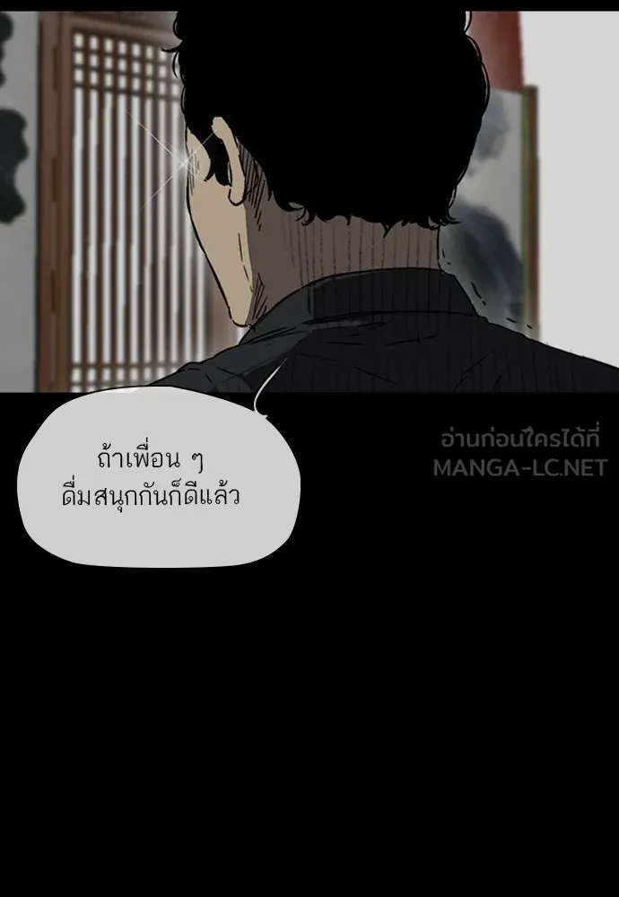 ปั่นสู้ฝันbrWind Breaker ตอนที่ 98 รูปที่ 24